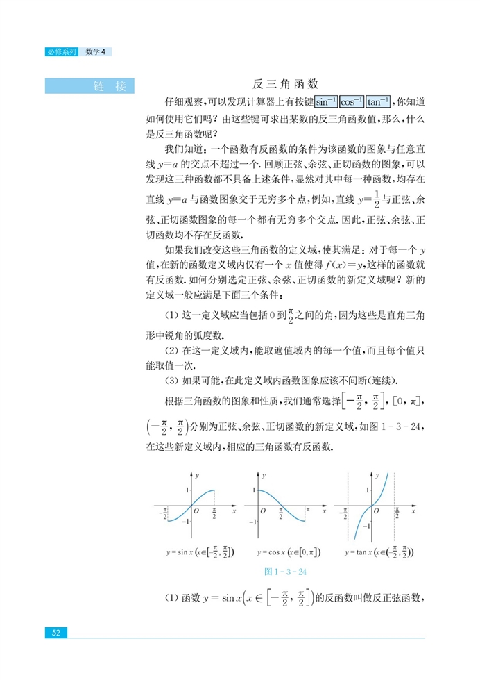 苏教版高中高二数学必修4平面向量第1页