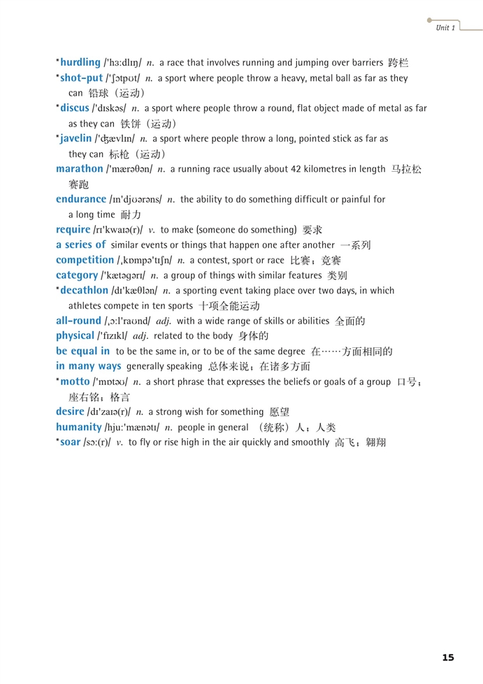 牛津上海版高中高二英语上册Module 1 A…第14页