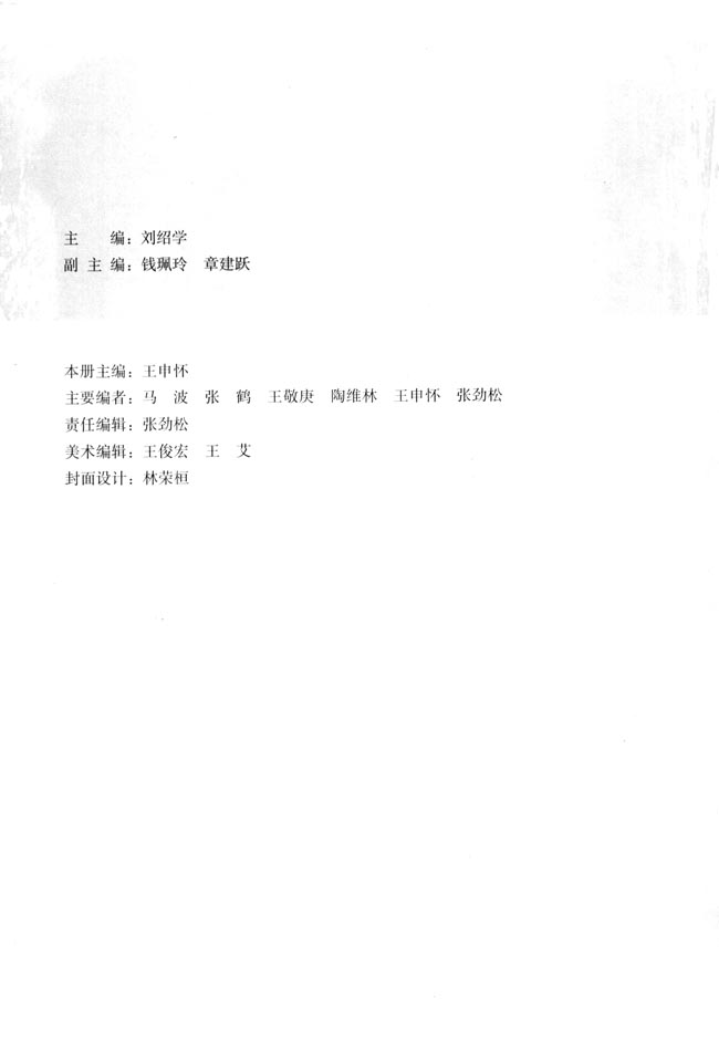 人教版高一数学必修二(2004A版)