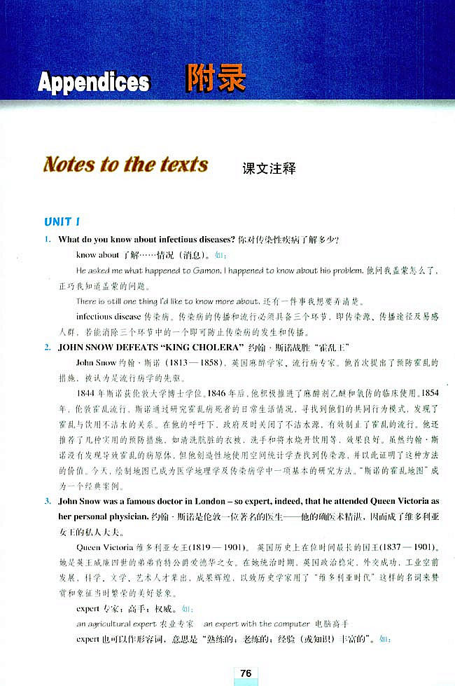 人教版高三英语必修五(2007)Notes to the texts(课文注释)第0页