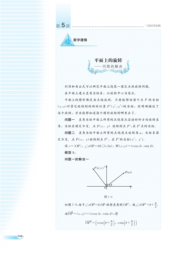 湘教版高中高一数学必修二简单的三角恒等变换第7页