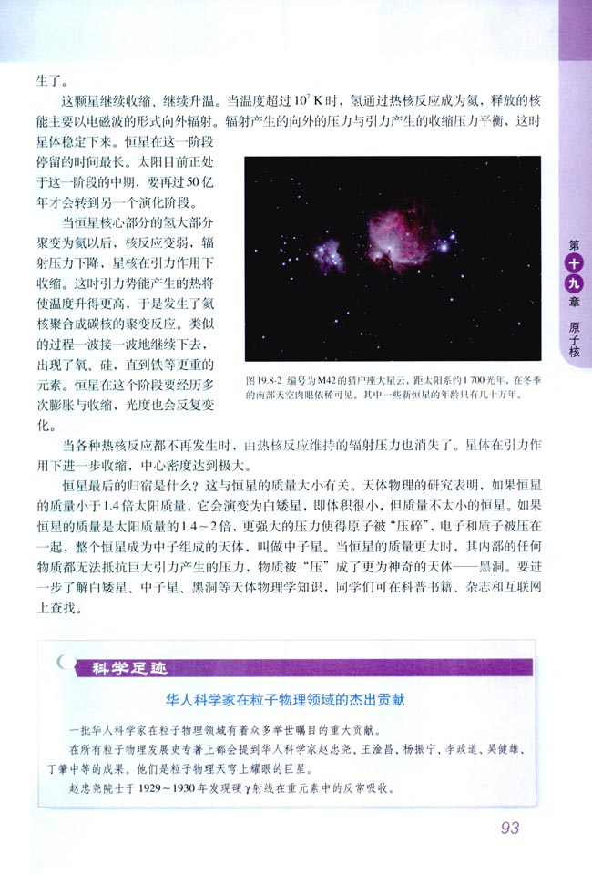 人教版高三物理选修3-5夸克模型第2页