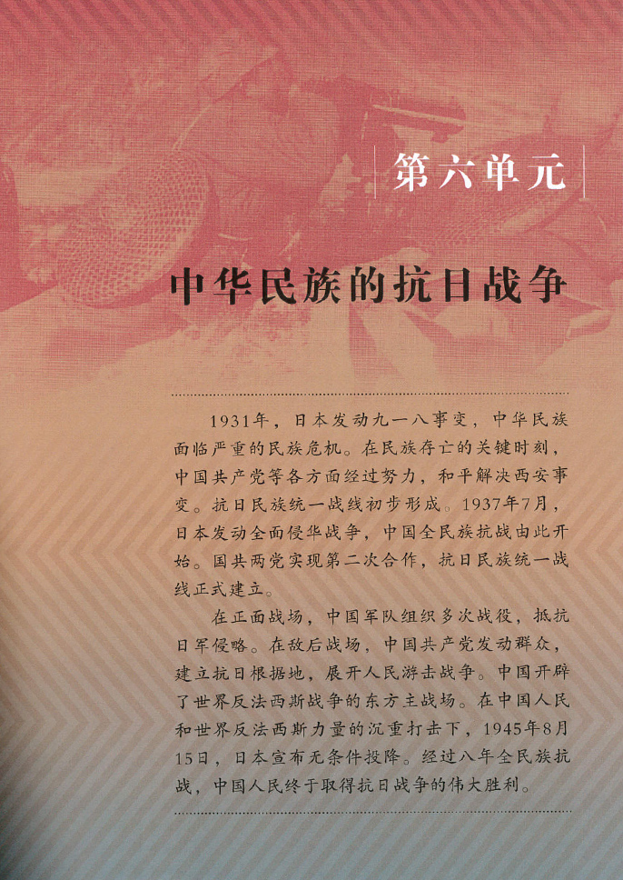部编版八年级历史上册第17课 中国工农红军长征第3页