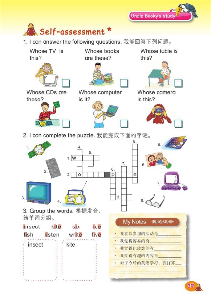 北师大版小学三年级英语上册Uncle Booky’s s…第12页