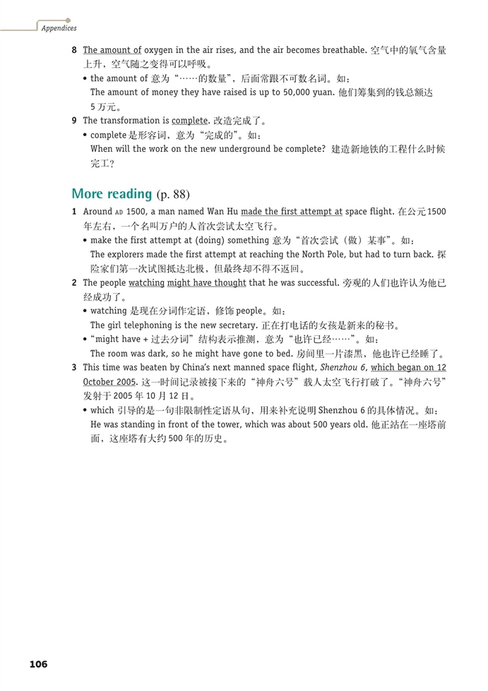 牛津上海版高中高二英语上册AppendixⅡ …第10页