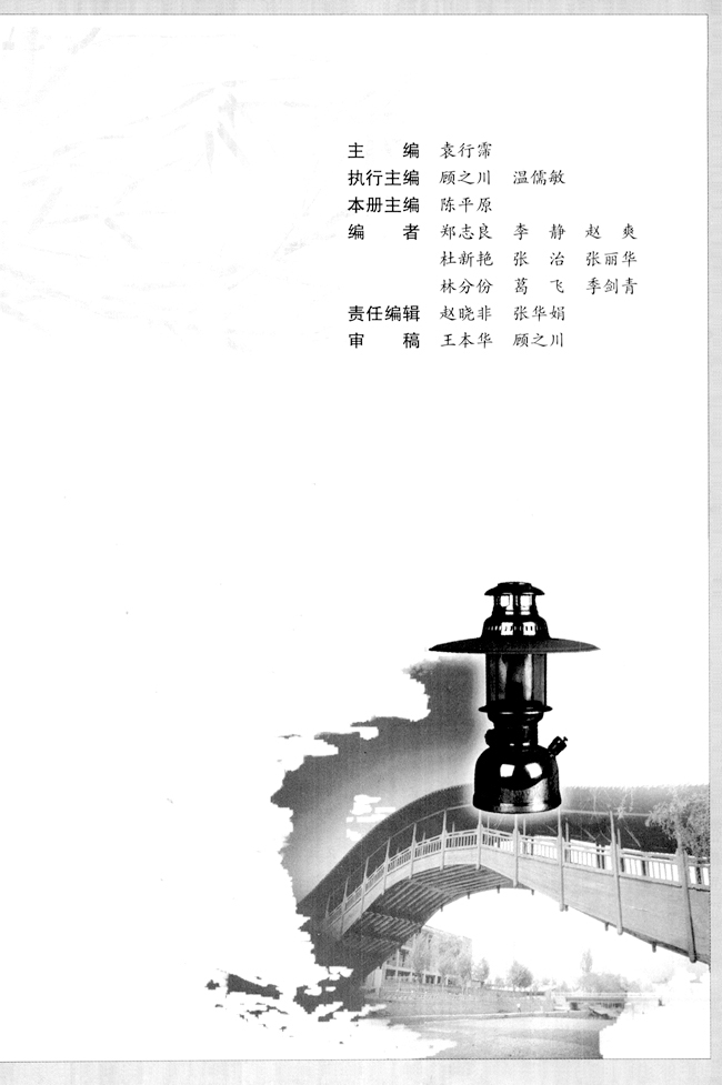 高三语文中国小说欣赏