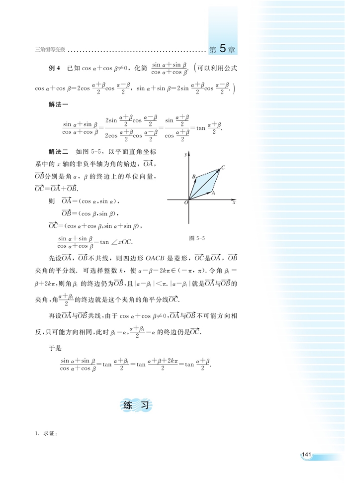 湘教版高中高一数学必修二简单的三角恒等变换第4页