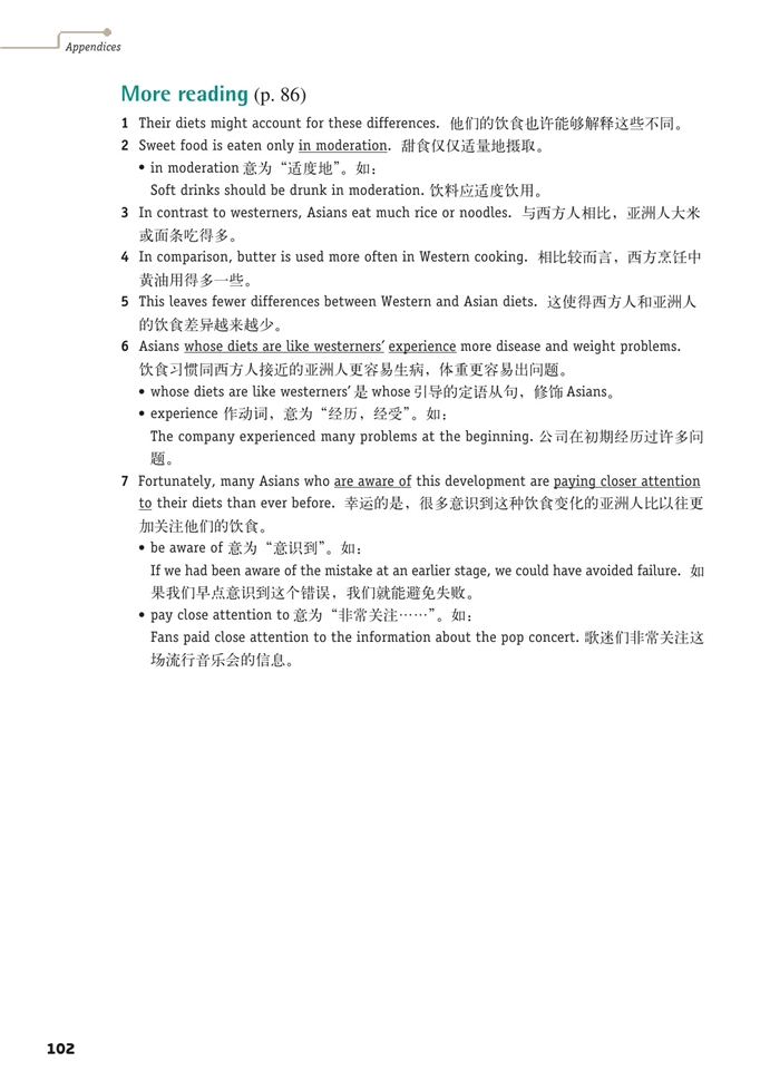 牛津上海版高中高一英语上册AppendixⅡ …第9页