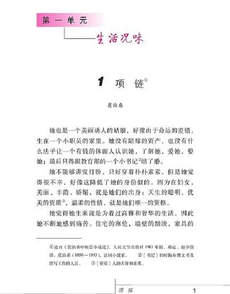 北师大版初中语文初三语文上册