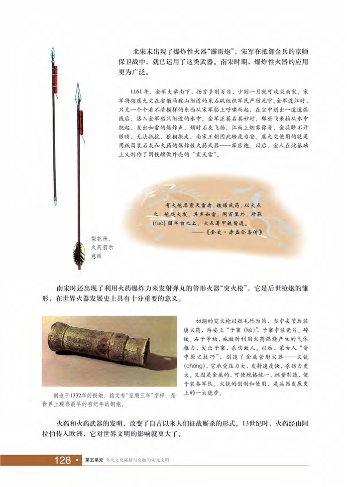 华师大版初中历史初一历史上册汉朝的兴盛第0页