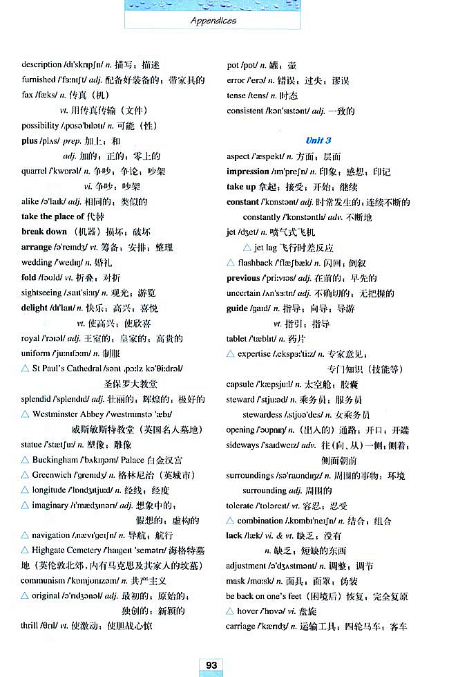 人教版高三英语必修五(2007)Words and expressions in each unit各单元生词和习惯用语第2页
