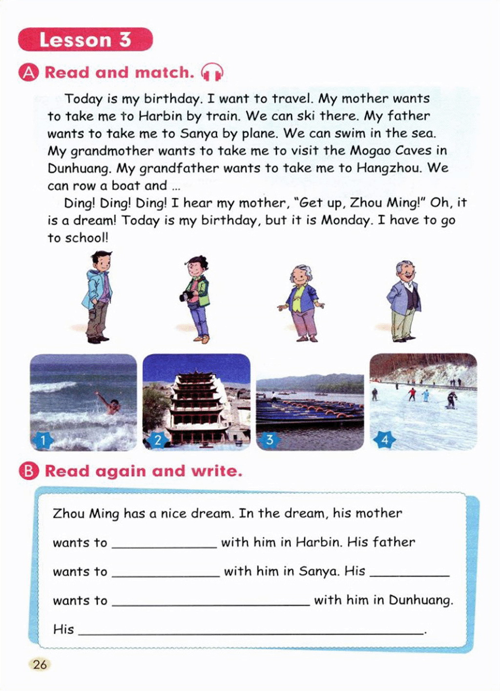 部编版四年级英语下册Lesson 1-3第2页