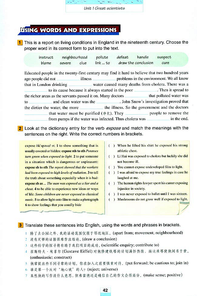 人教版高三英语必修五(2007)Unit 1 Great scientists第1页