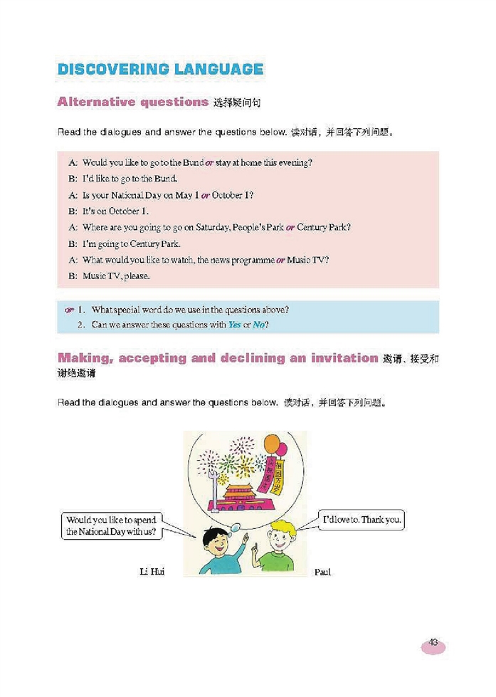 新世纪版初中英语初一英语下册Seeing the Doct…第7页