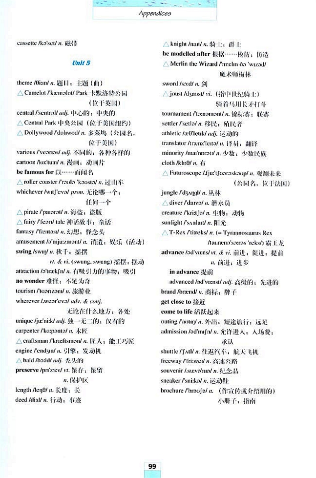 人教版高二英语必修四(2007)Words and expressions in each unit各单元生词和习惯用语第3页