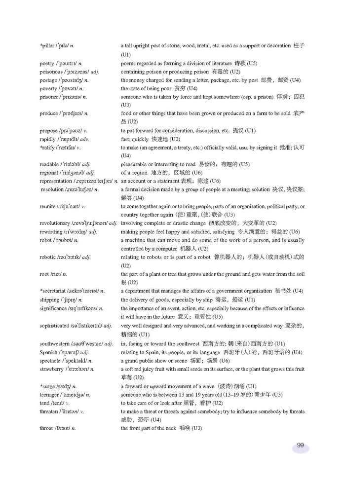 新世纪版高中高三英语上册Vocabulary (Ⅱ)第4页