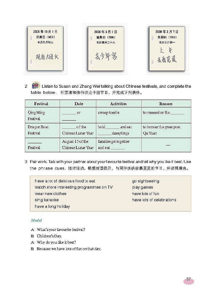 新世纪版初中英语初一英语上册Festivals in Ch…第5页