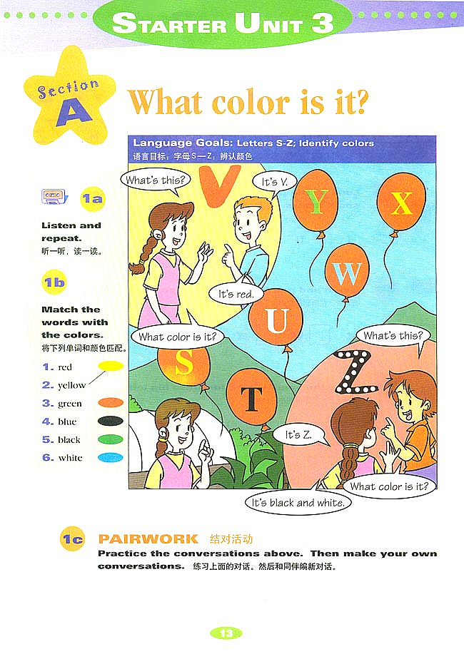 人教版初中英语初一英语上册What color is i…第0页