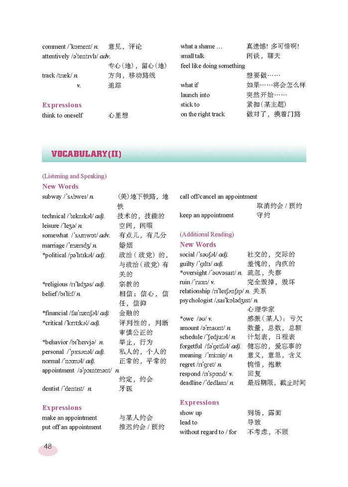 新世纪版高中高一英语上册Module two…第16页