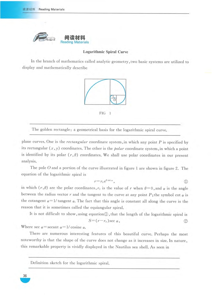 沪教版高中高三数学拓展2（理科）极坐标系第8页