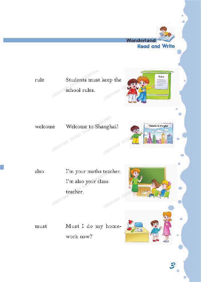 沪教版小学五年级英语上册（新世纪）school rul…第2页