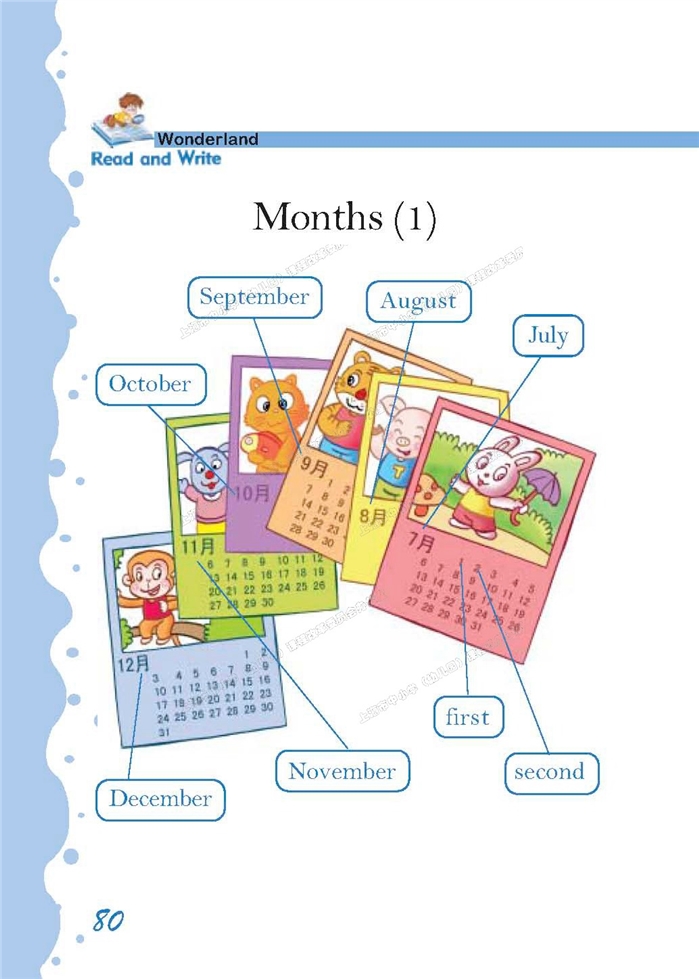 沪教版小学三年级英语上册（新世纪）calendar第3页