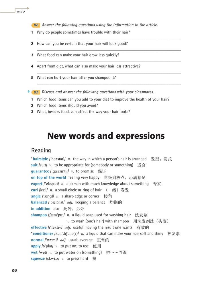 牛津上海版高中高一英语上册Care for hair第12页