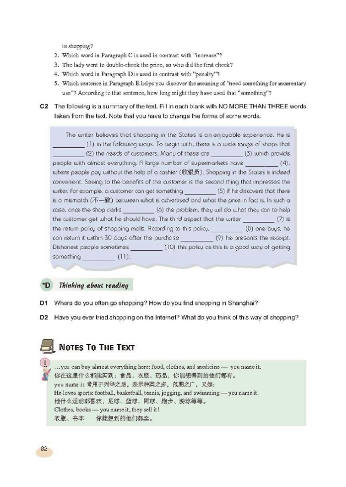 新世纪版高中高二英语上册Module fou…第4页