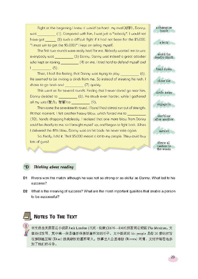 新世纪版高中高二英语上册Module two…第4页