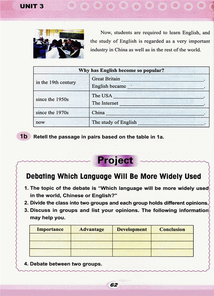 仁爱版初中初三英语上册English Ar…第8页