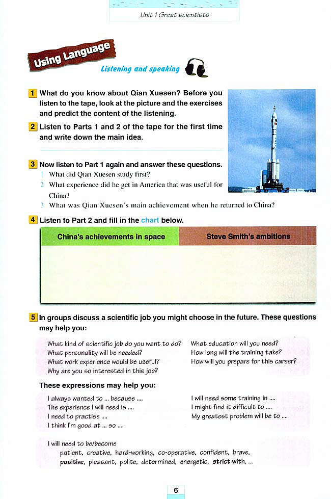 人教版高三英语必修五(2007)Unit 1 Great scientists第5页