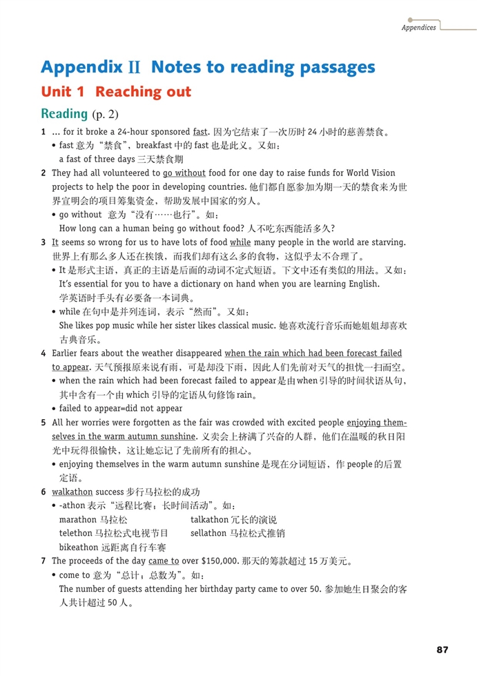 牛津上海版高中高三英语上册AppendixⅡ …第0页