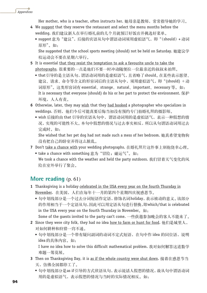 牛津上海版高中高三英语上册AppendixⅡ …第7页