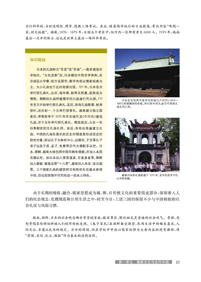 华师大版高中历史高三历史试验本西学东渐与近代中国第15页