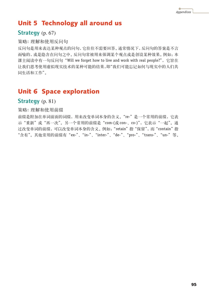 牛津上海版高中高二英语上册AppendixⅠ …第1页