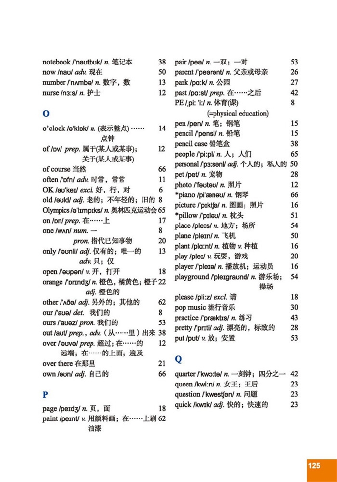 北师大版初中英语初一英语上册Word List第5页