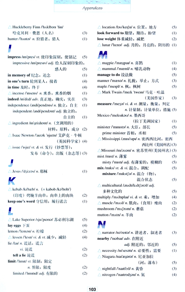 人教版高二英语必修三(2004)词汇表-Vocabulary第3页