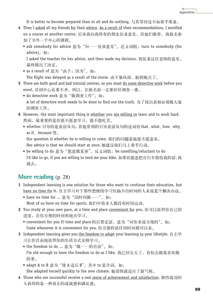牛津上海版高中高二英语上册AppendixⅡ …第3页