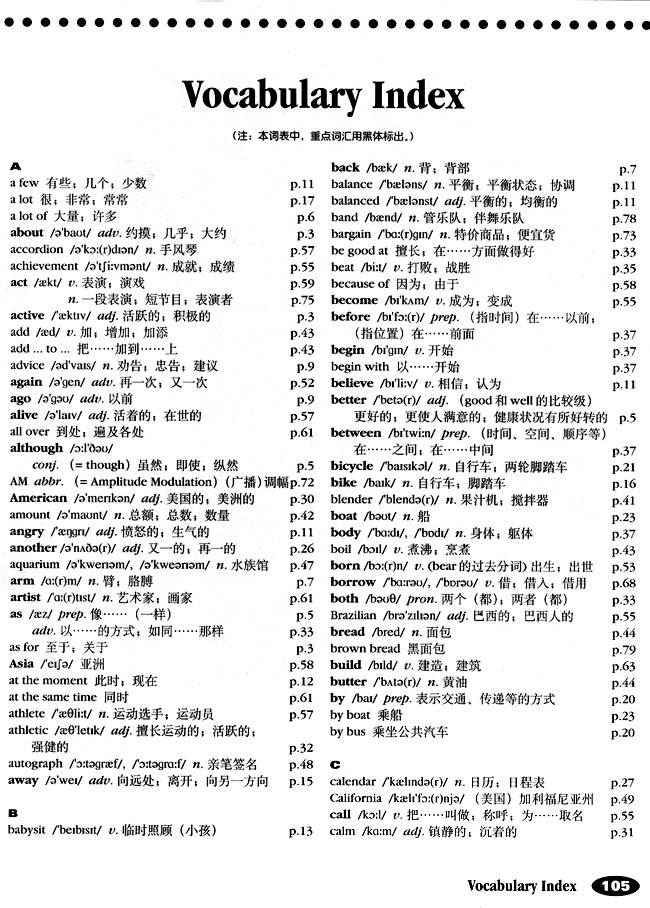 人教版初中英语初二英语上册Vocabulary Inde…第0页