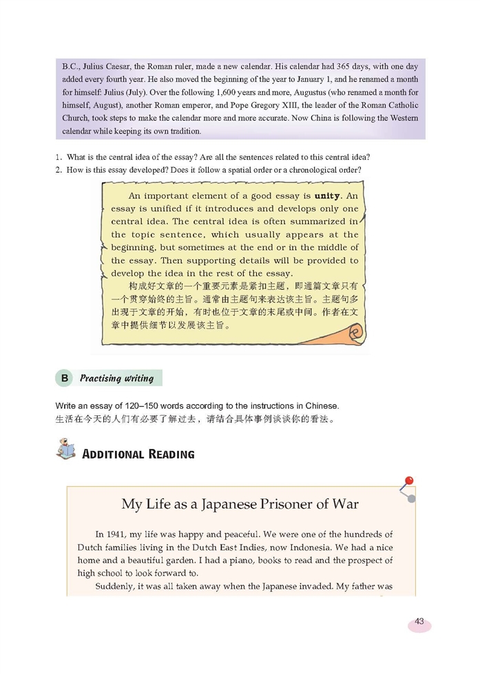 新世纪版高中高三英语上册Module two…第11页