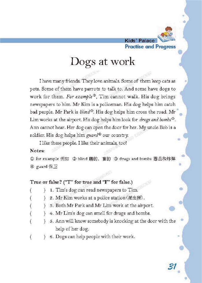 沪教版小学五年级英语上册（新世纪）dogs at wo…第0页