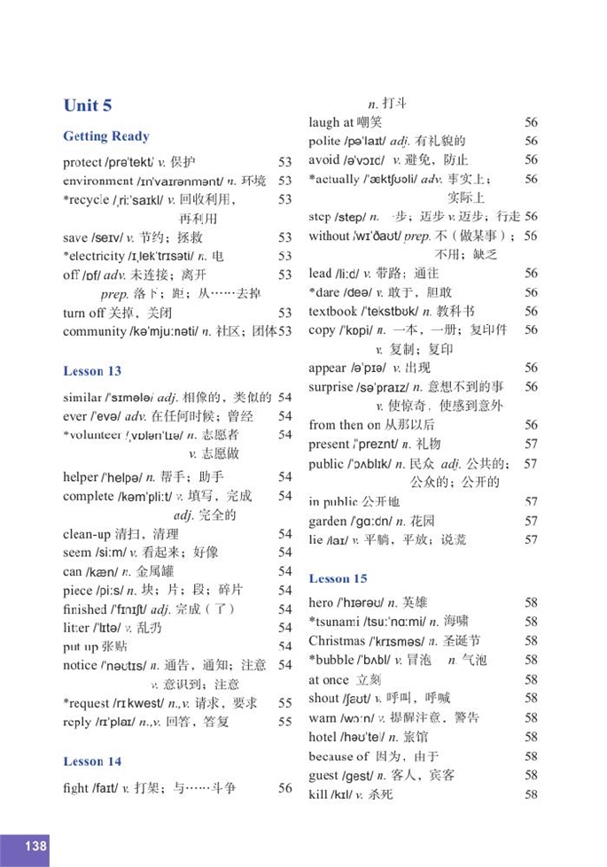北师大版初中英语初二英语上册Vocabulary in E…第5页