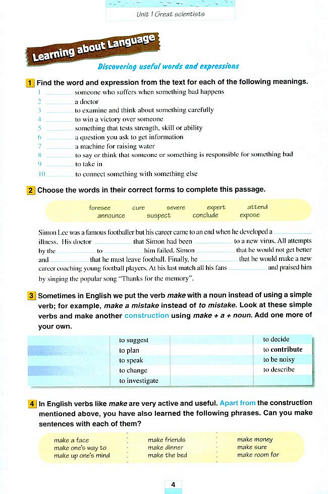 人教版高三英语必修五(2007)Unit 1 Great scientists第3页