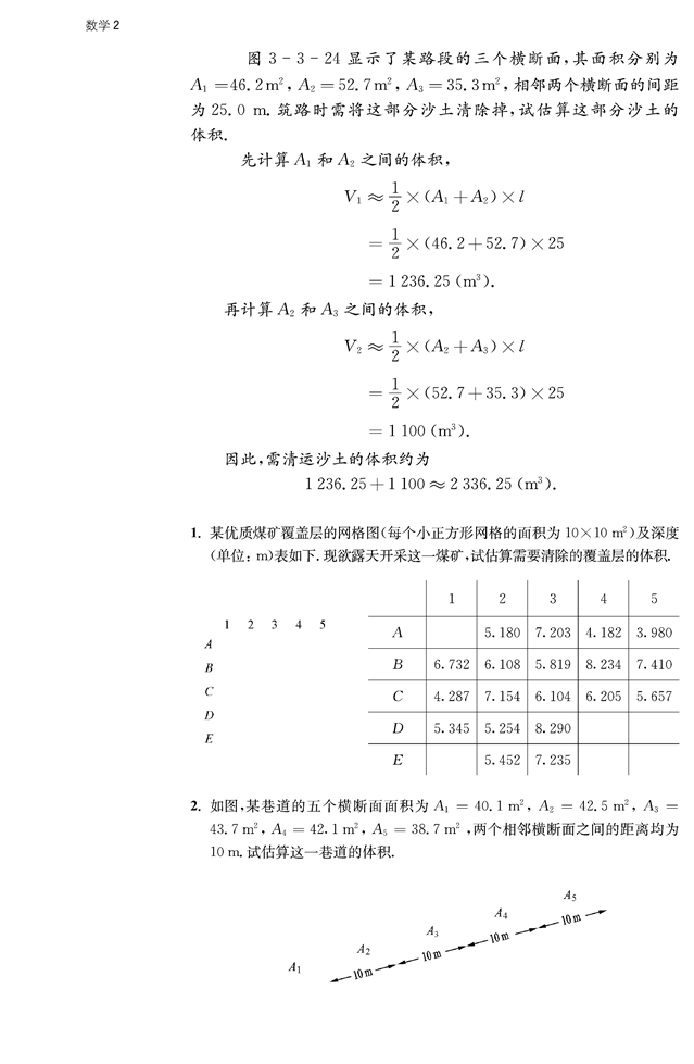 苏教版高中高一数学必修2点、线、面之间的位置关系第41页