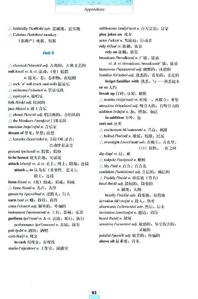 人教版高一英语必修二(2004)Words and expressions in each unit(各单元生词和习惯用语)第4页