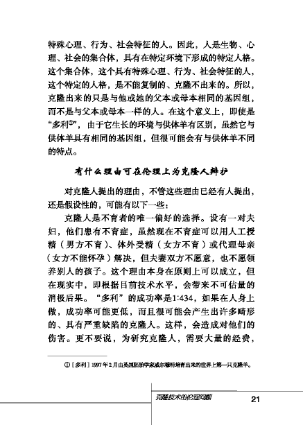 北师大版初中语文初二语文下册比较探究第1页