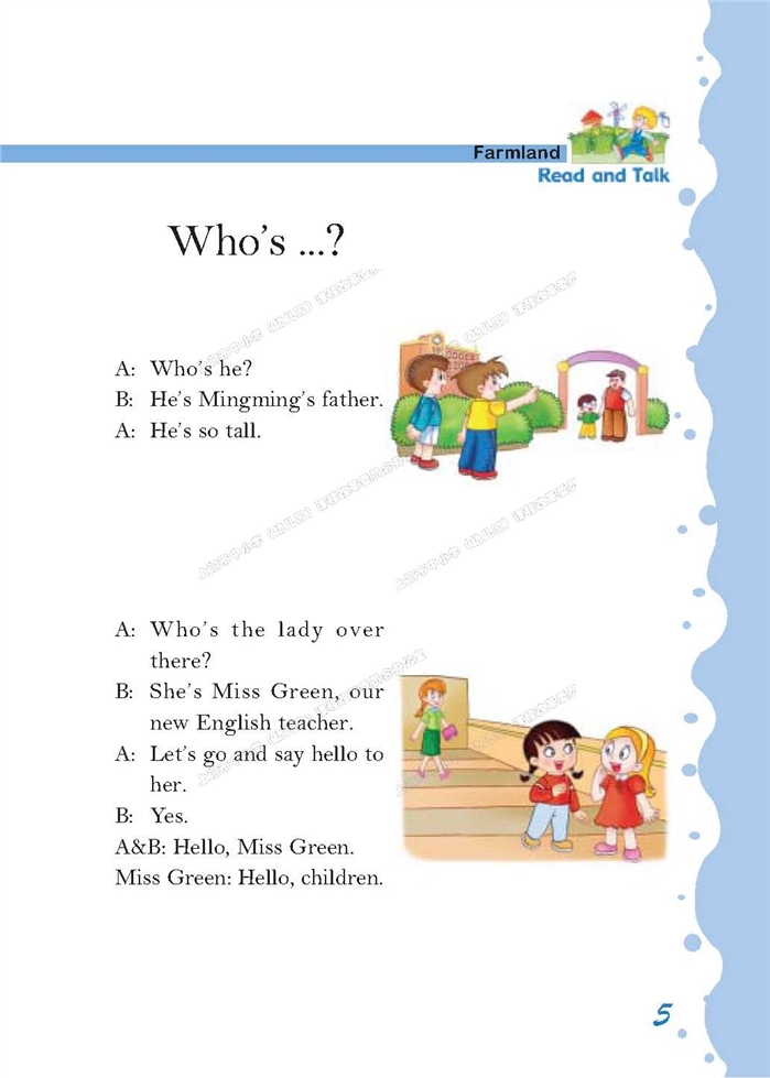 沪教版小学三年级英语上册（新世纪）
