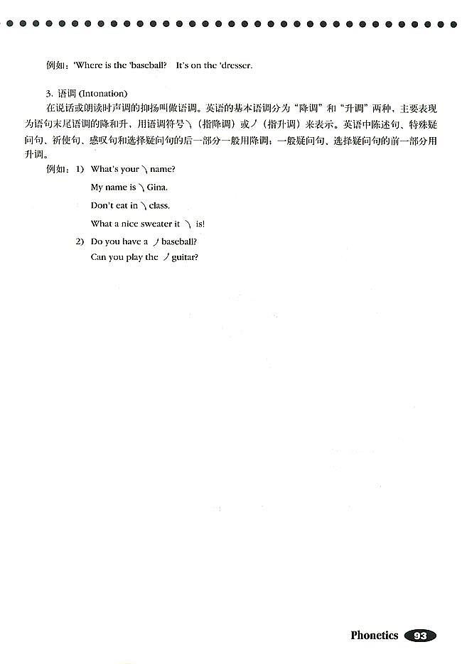 人教版初中英语初一英语上册Phonetics第3页