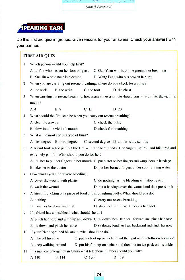 人教版高三英语必修五(2007)Unit 5 First aid第5页