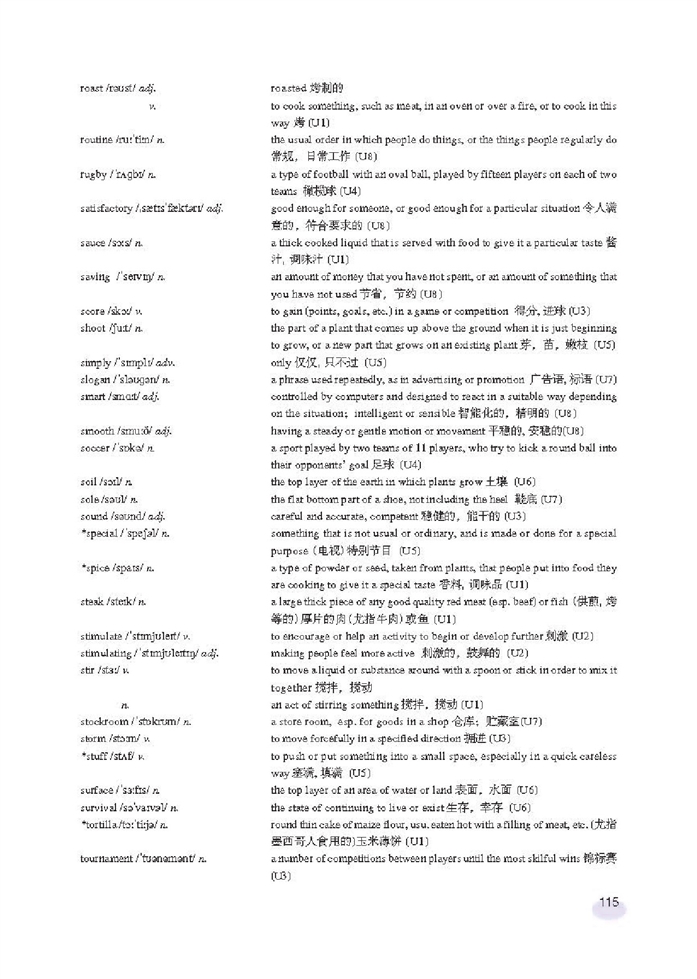 新世纪版高中高二英语上册Vocabulary (Ⅱ)第4页